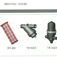 여과기