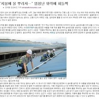 지붕에 물 뿌려 냉방 비용절감 
